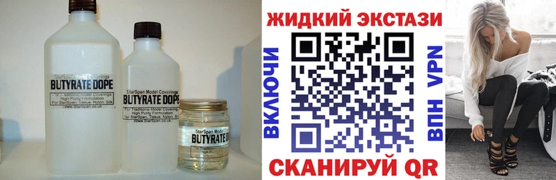 Бутират BDO  Дюртюли 