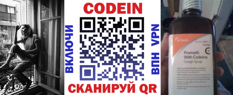 Кодеиновый сироп Lean Purple Drank  Дюртюли 